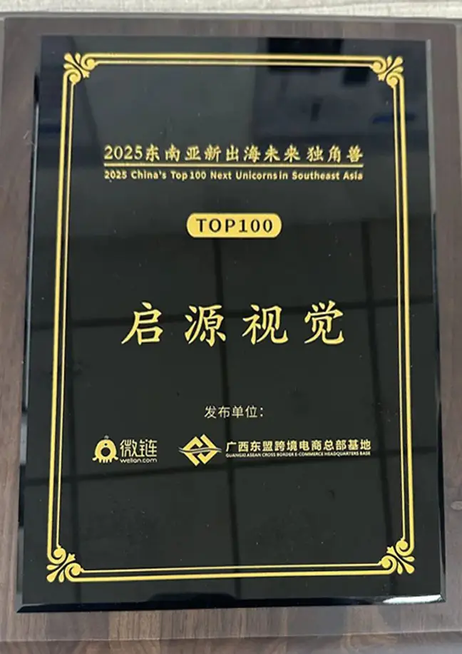 2025东南亚新出海未来独角兽