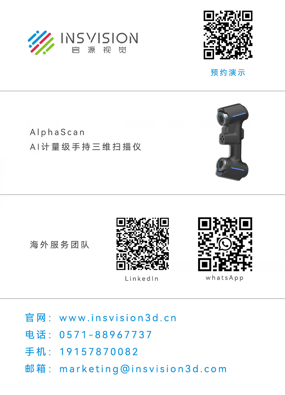 启源视觉AlphaScan亮相全球供采盛会,以尖端科技开启2026出海新征程