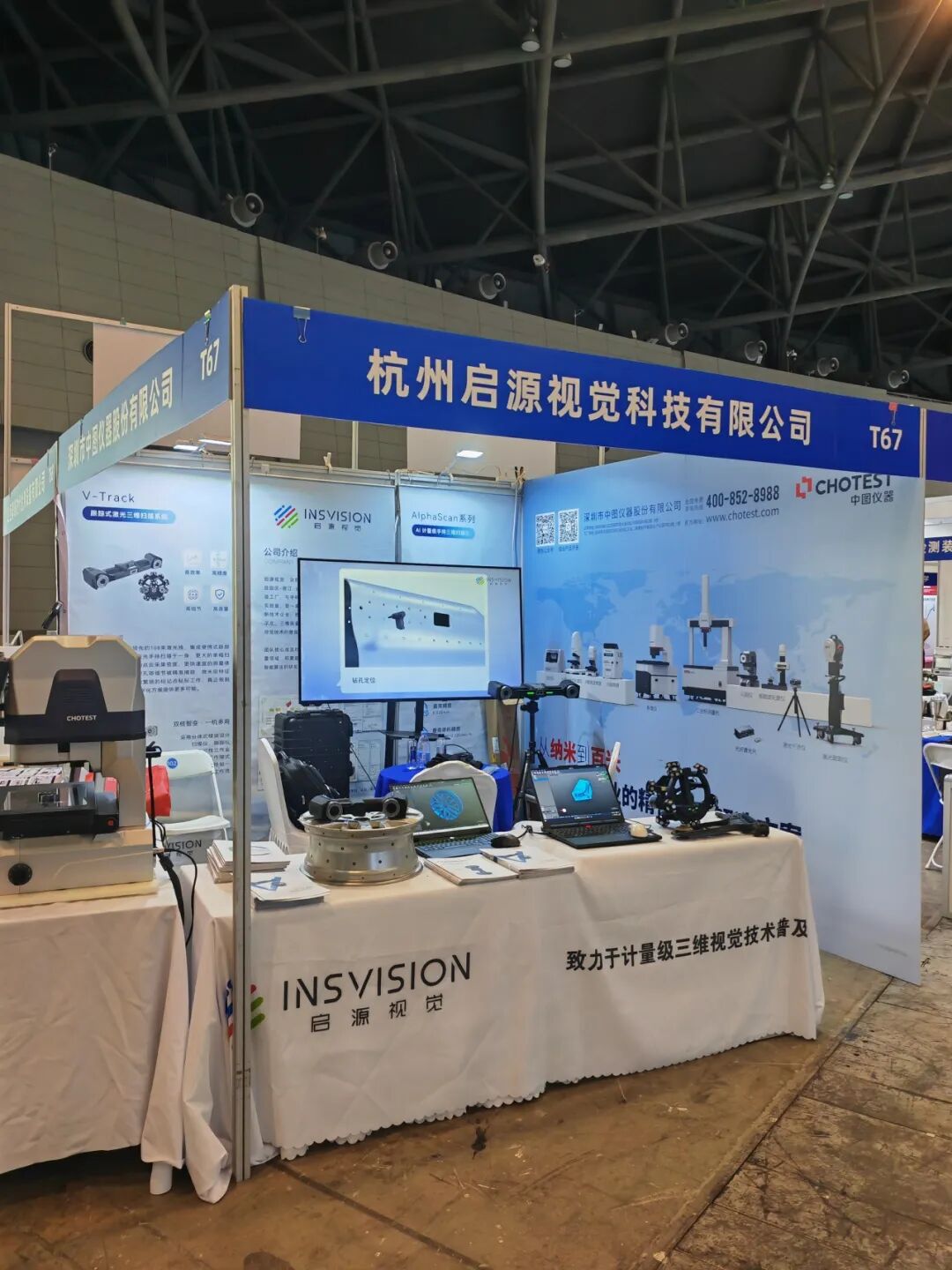 科技引领未来,智创永不止步:启源视觉亮相山西科学仪器展,价值持续绽放产品