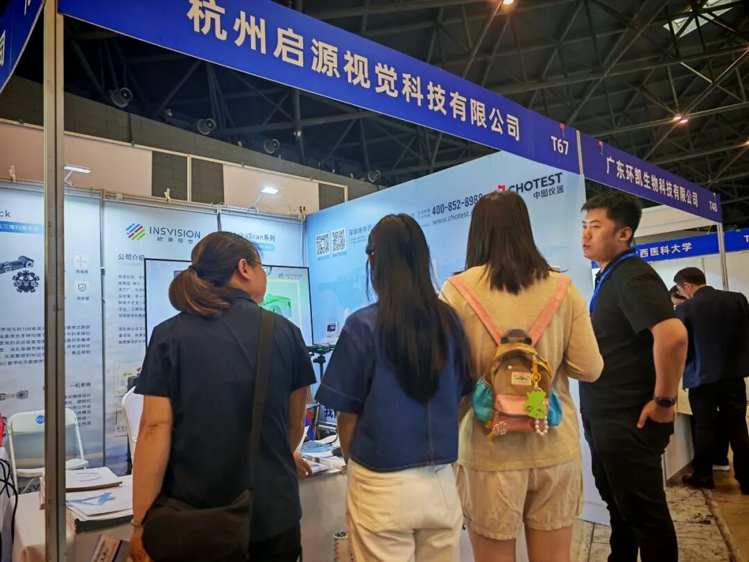 科技引领未来,智创永不止步:启源视觉亮相山西科学仪器展,价值持续绽放产品