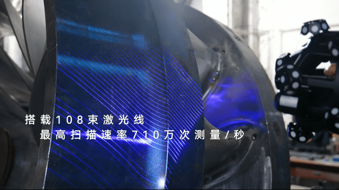 跟踪式扫描迈入“即扫即用”的双无线时代:启源视觉V-Track助力牙哥飞机高精度全检测