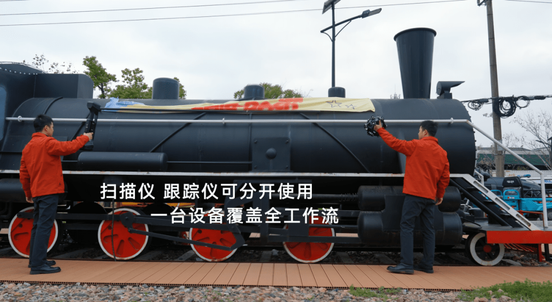 跟踪式扫描迈入“即扫即用”的双无线时代:启源视觉V-Track助力牙哥飞机高精度全检测