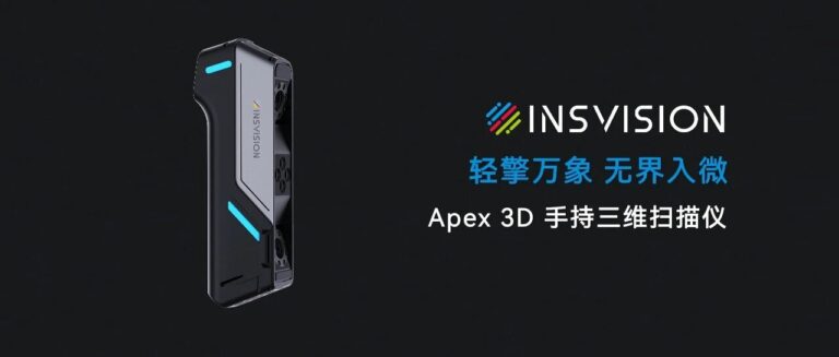 轻擎万象，无界入微——Apex 3D工业级手持三维扫描仪正式发布