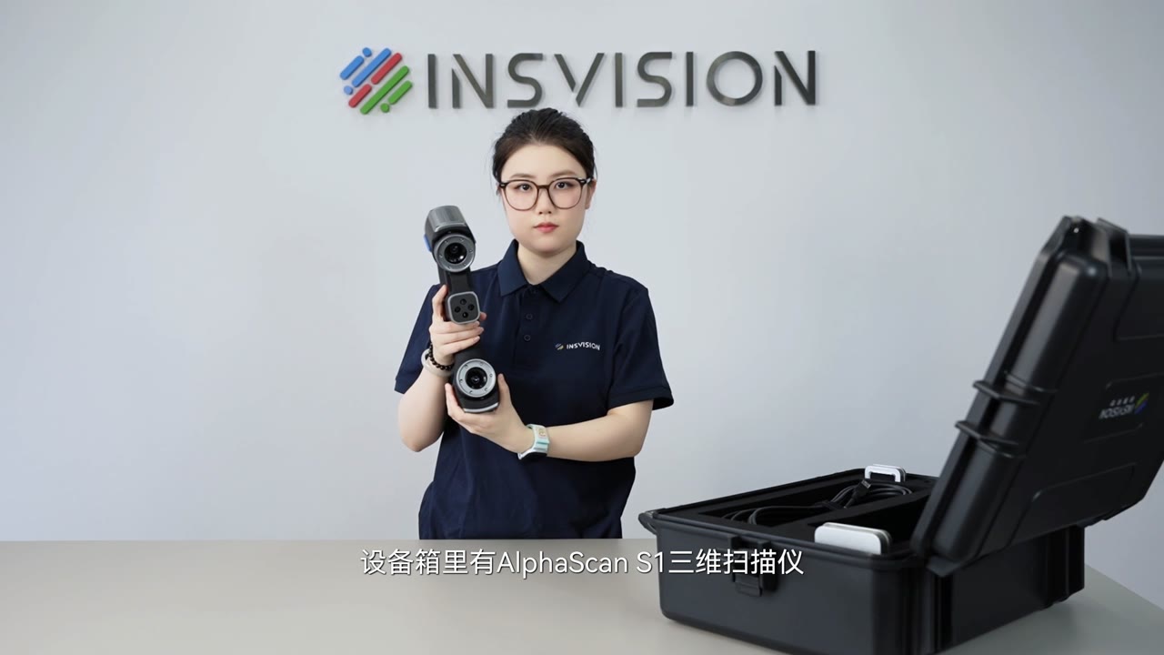 AlphaScan S1开箱与首次连接指南