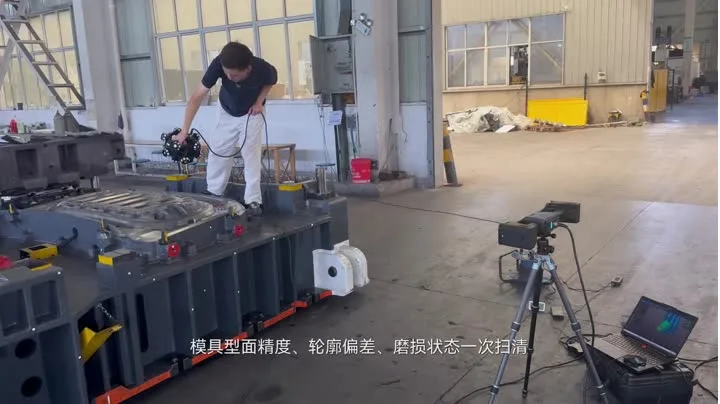 V-Track汽车冲压模具精度数字化检测