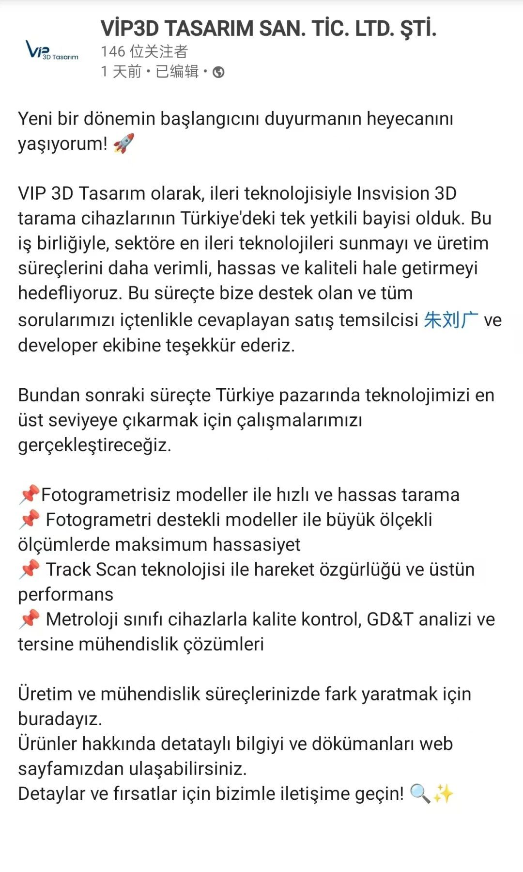 强强联合 | 启源视觉与土耳其VIP3DTasarim达成战略合作