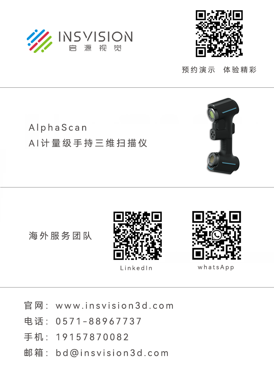 启源视觉AlphaScan三维扫描仪落地越南高校,中越产学研合作再谱新章
