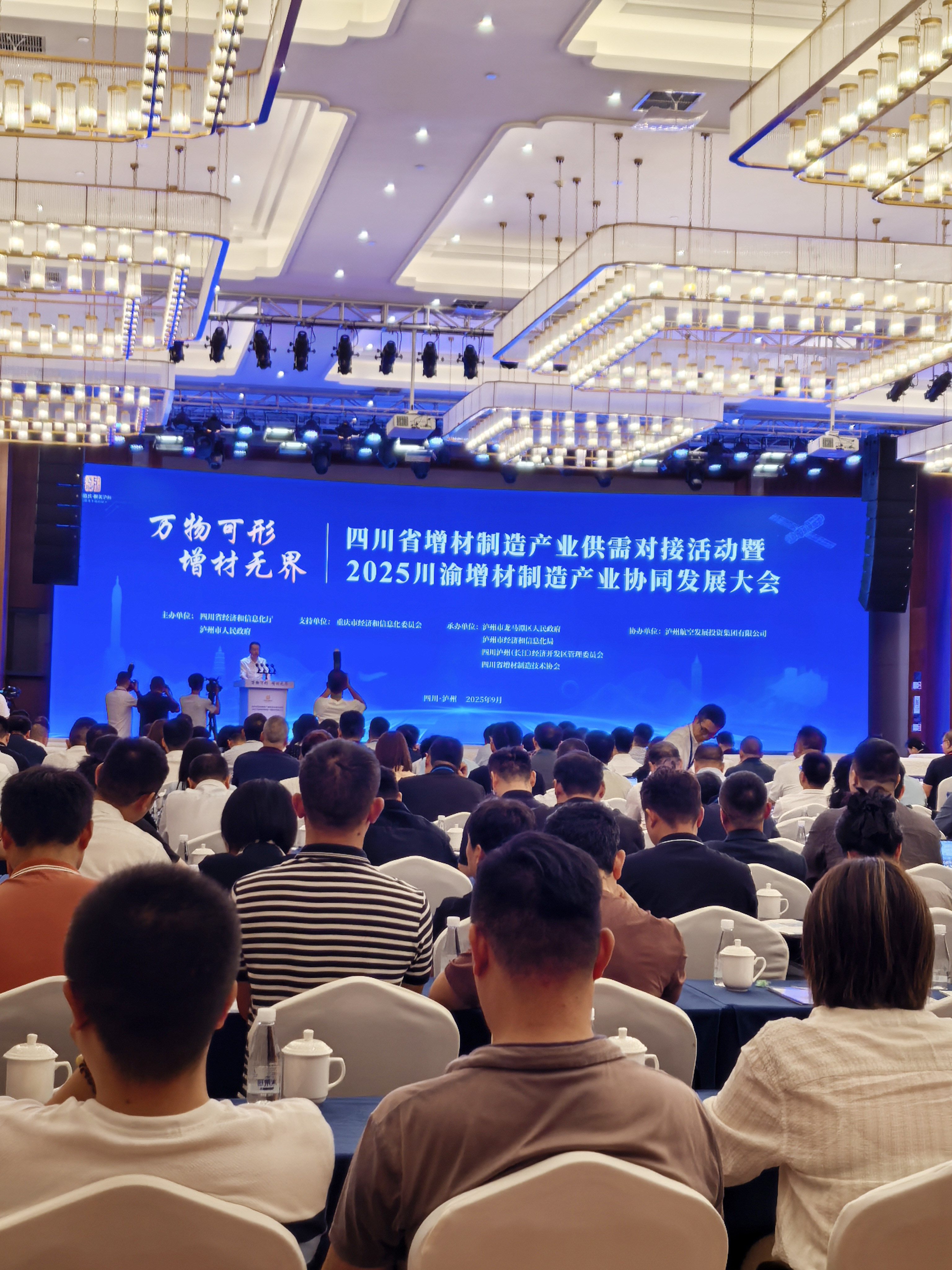 启源视觉亮相川渝增材制造大会:以AlphaScan助推产业协同新未来
