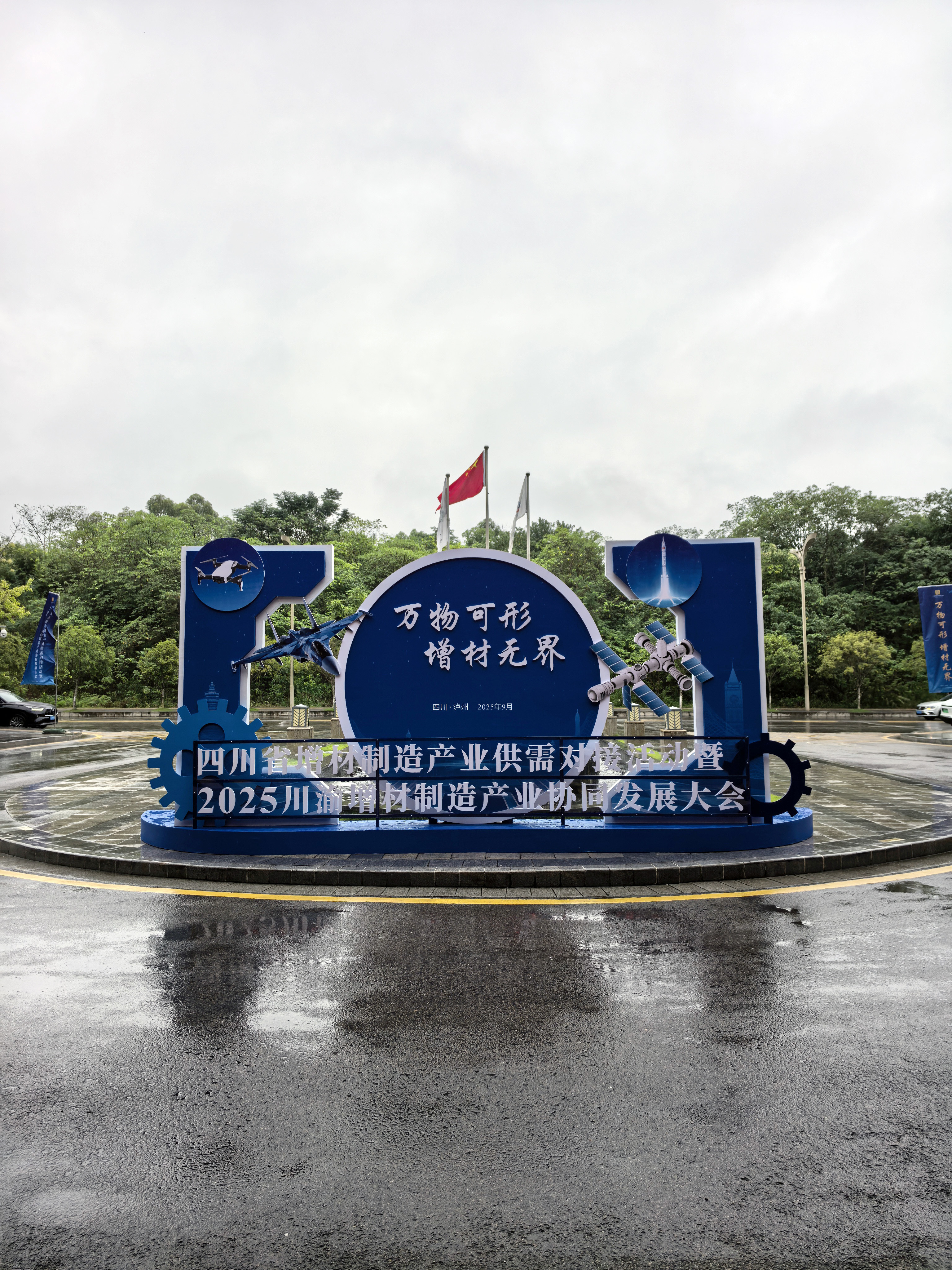 启源视觉亮相川渝增材制造大会:以AlphaScan助推产业协同新未来