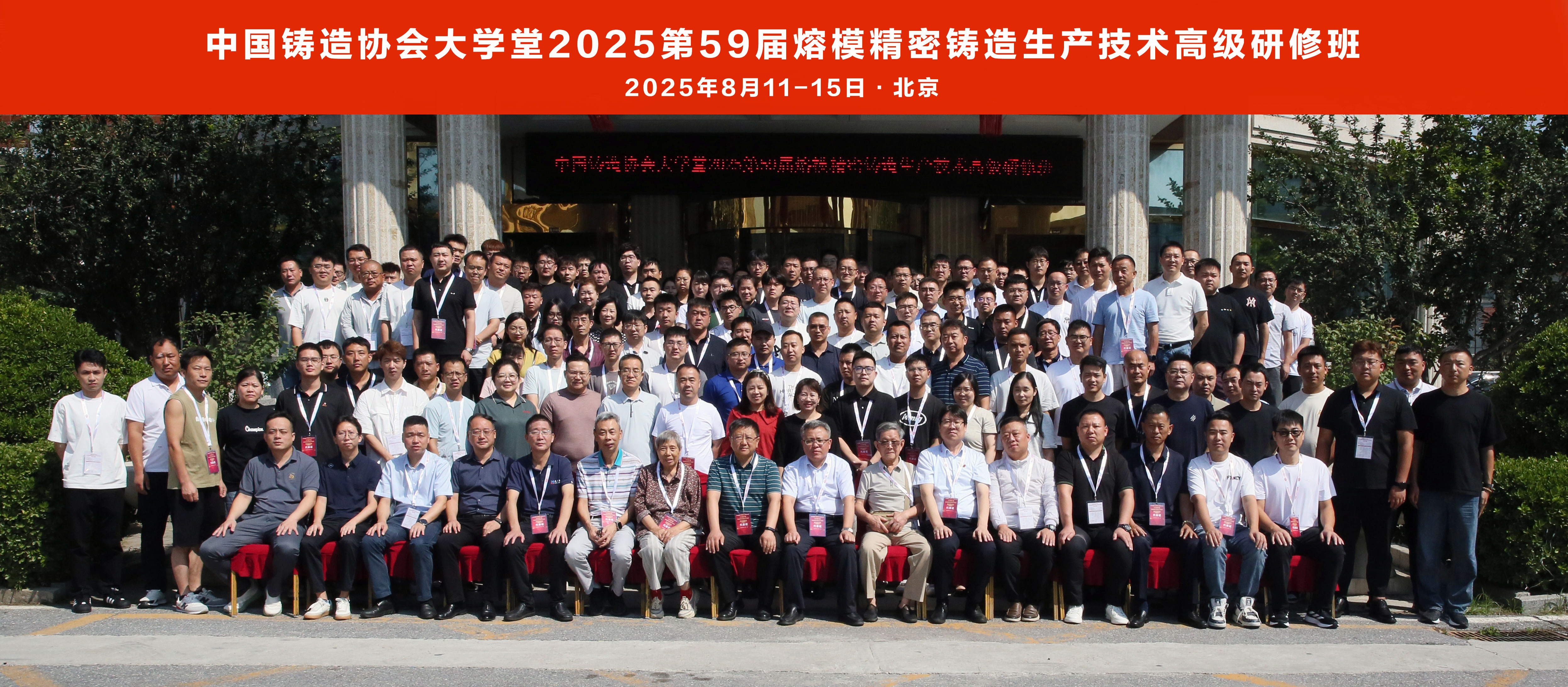 启源视觉深度参与高级精铸研修班,共探智造未来