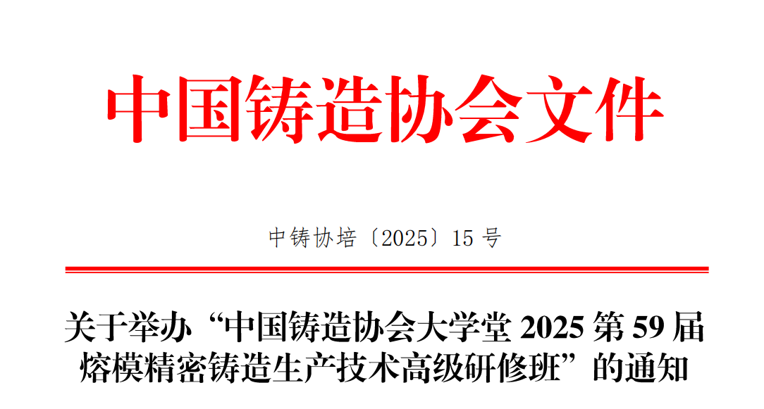 启源视觉深度参与高级精铸研修班,共探智造未来