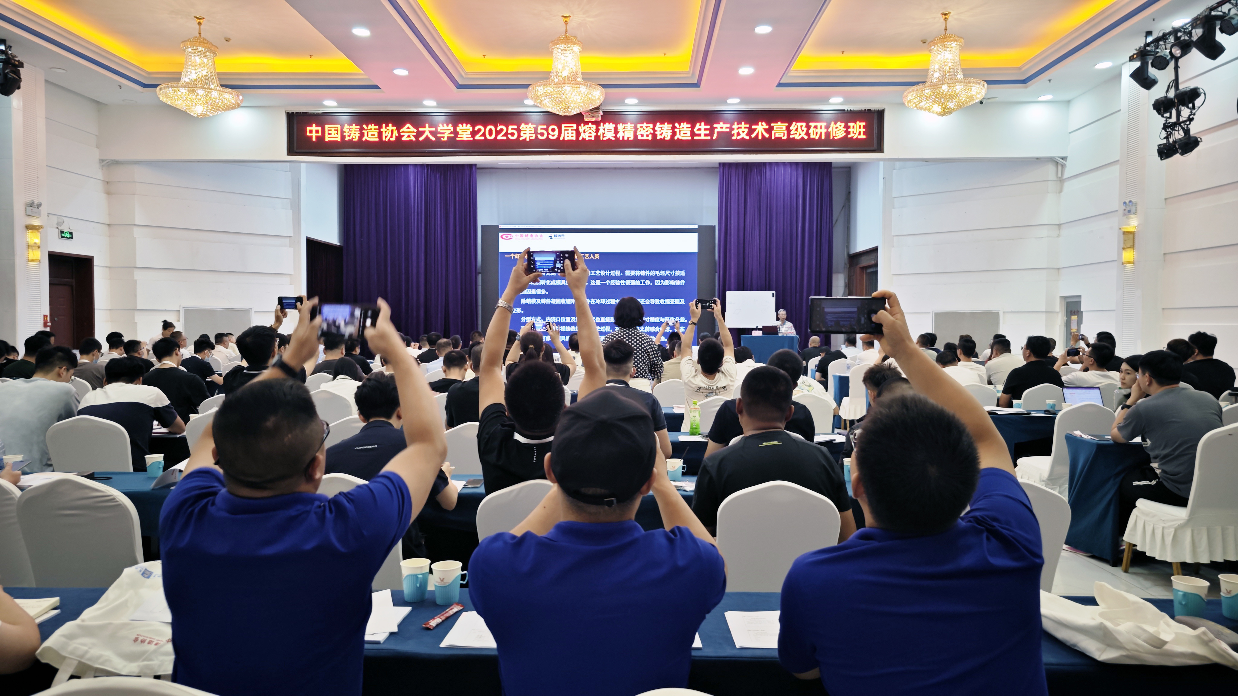 启源视觉深度参与高级精铸研修班,共探智造未来