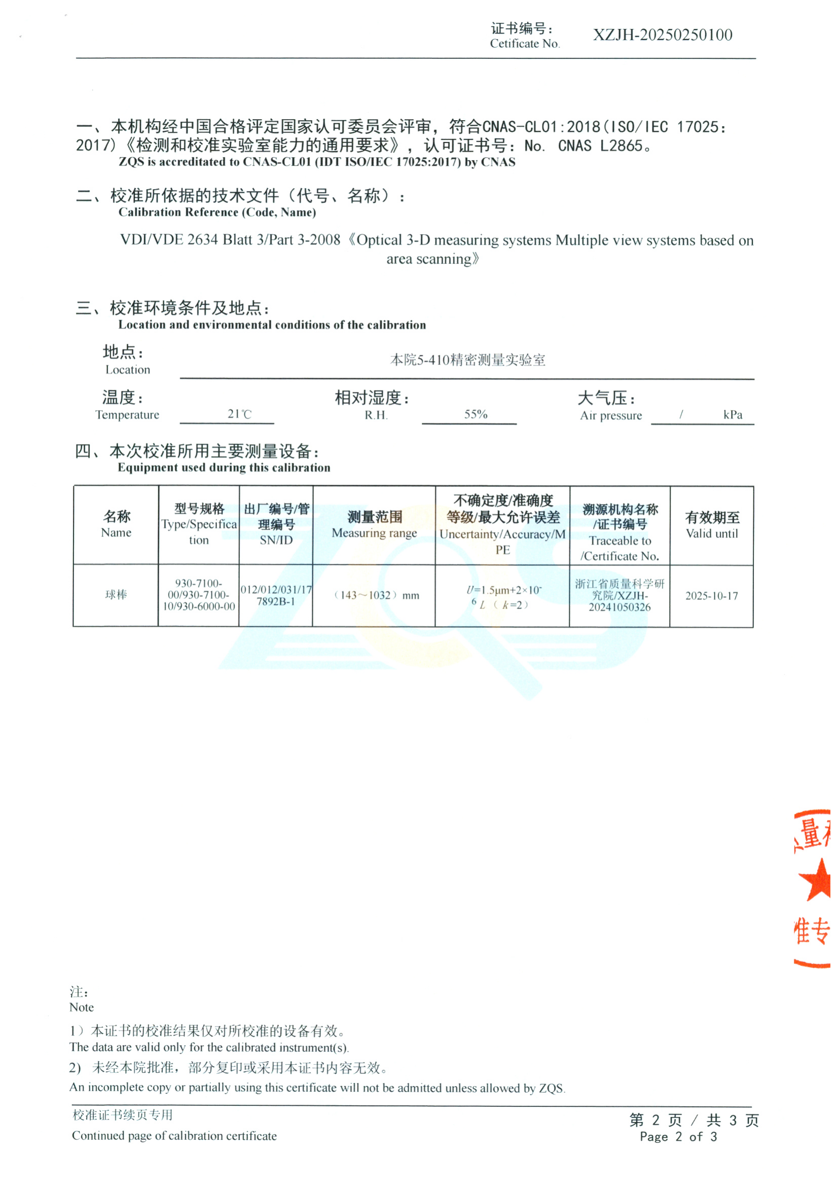 权威认证加持!启源视觉AlphaScan让三维扫描更简单!