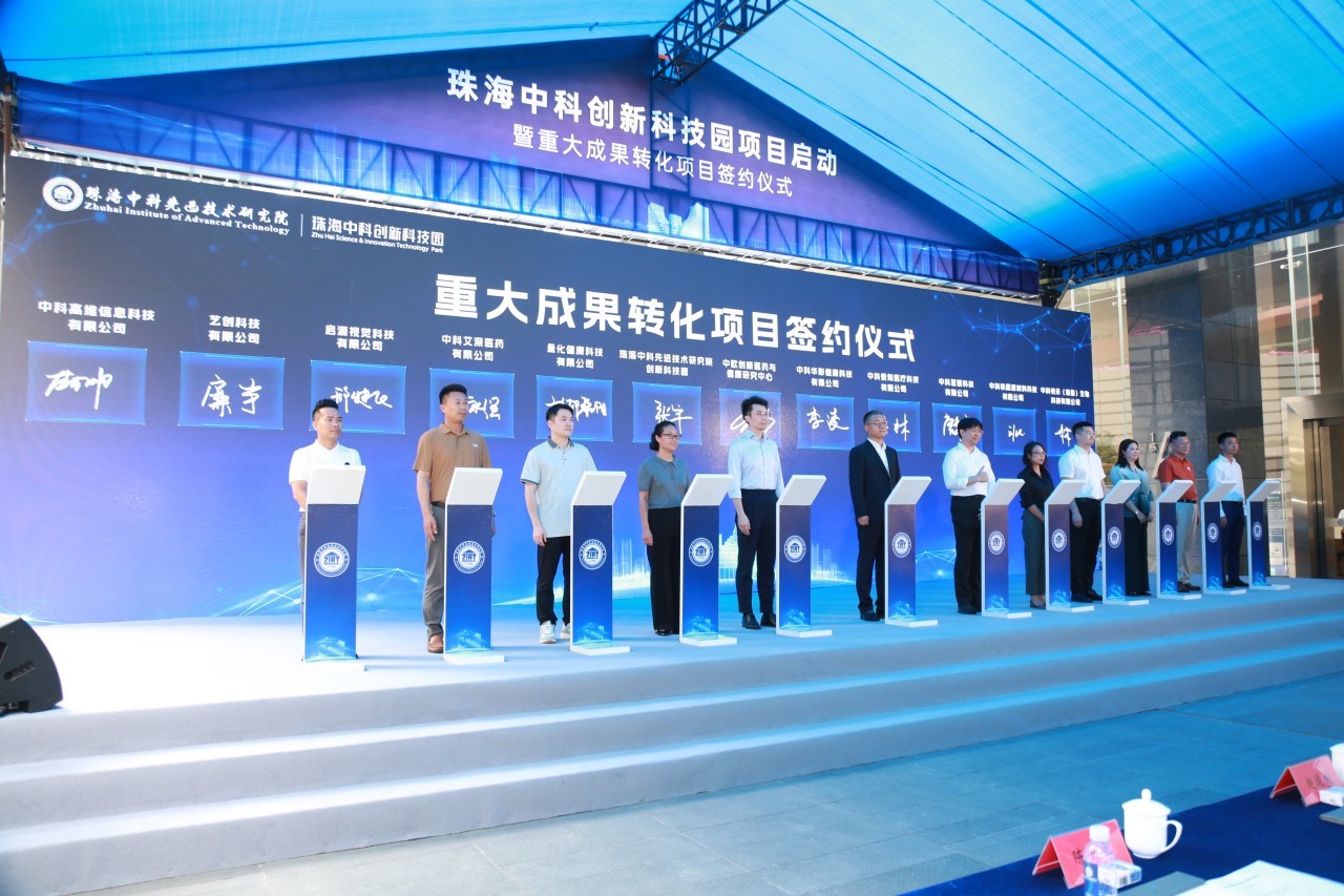 启源视觉等11个重大项目签约落地